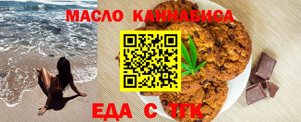 Canna-Cookies марихуана  Вход с VPN  Сочи 