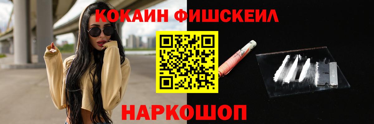 Cocaine VHQ Сочи