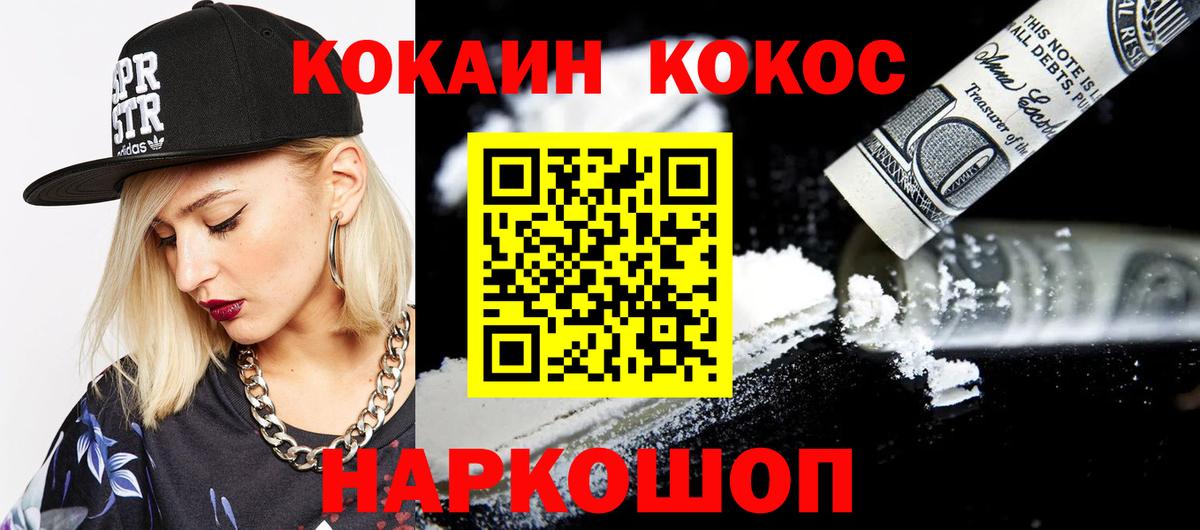 Сочи  COCAIN 99%  Вход с VPN 