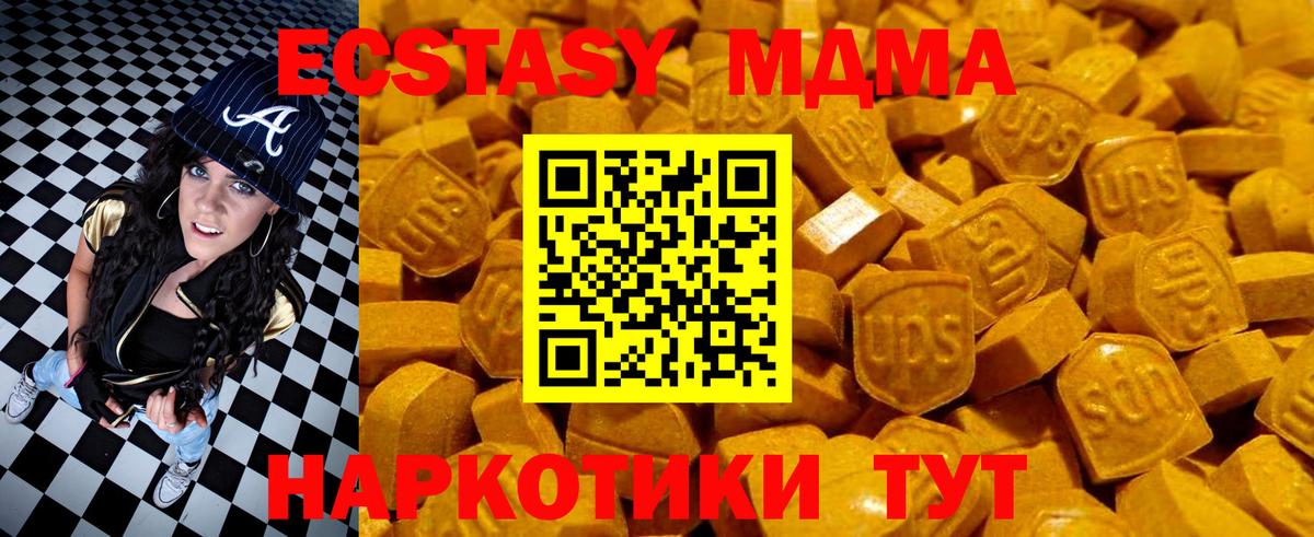 Сочи  ЭКСТАЗИ  МЕГА зеркало  Вход с VPN  ЭКСТАЗИ ешки  Экстази 300 mg  закладки 