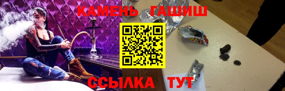 ГАШИШ гарик Сочи