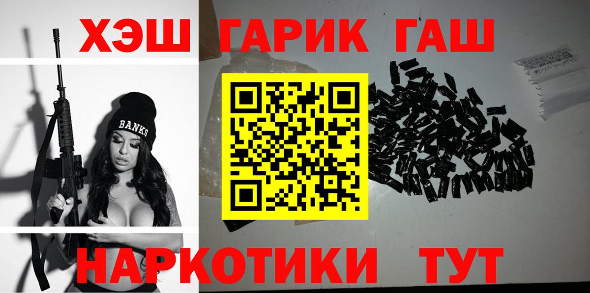 ГАШ ice o lator  как найти наркотики  Сочи  Вход с VPN  ГАШ ice o lator 