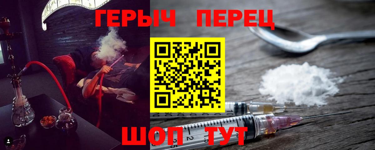 ГЕРОИН VHQ Сочи