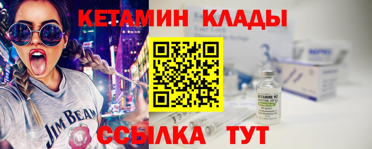 КЕТАМИН VHQ    как зайти  Сочи  Кетамин VHQ  Вход с VPN 