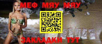 мяу мяу кристалл Нарткала