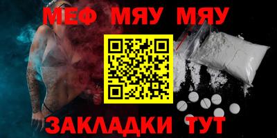 мяу мяу кристалл Нарткала
