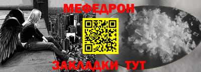 мяу мяу кристалл Нарткала