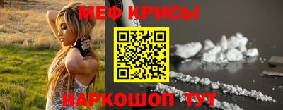 мяу мяу кристалл Нарткала