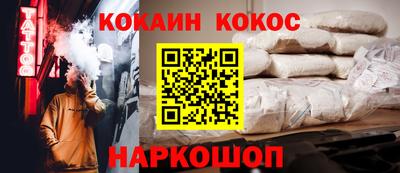 кокаин VHQ Наро-Фоминск