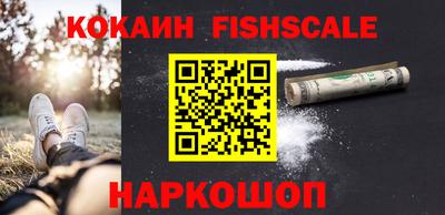 кокаин VHQ Наро-Фоминск