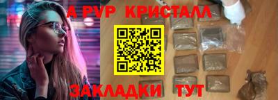 мяу мяу кристалл Нарткала