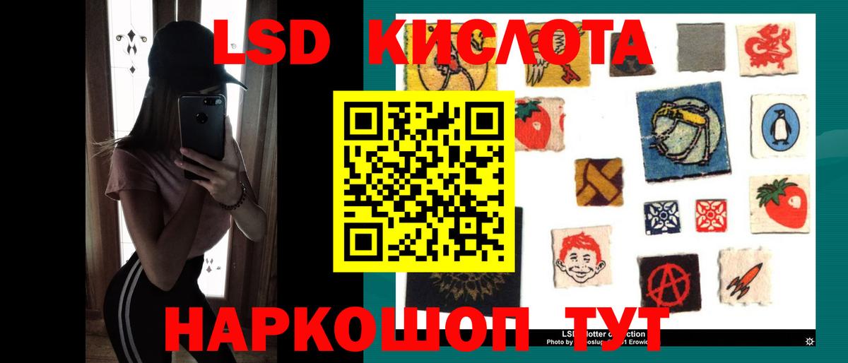 LSD-25 экстази ecstasy Сочи