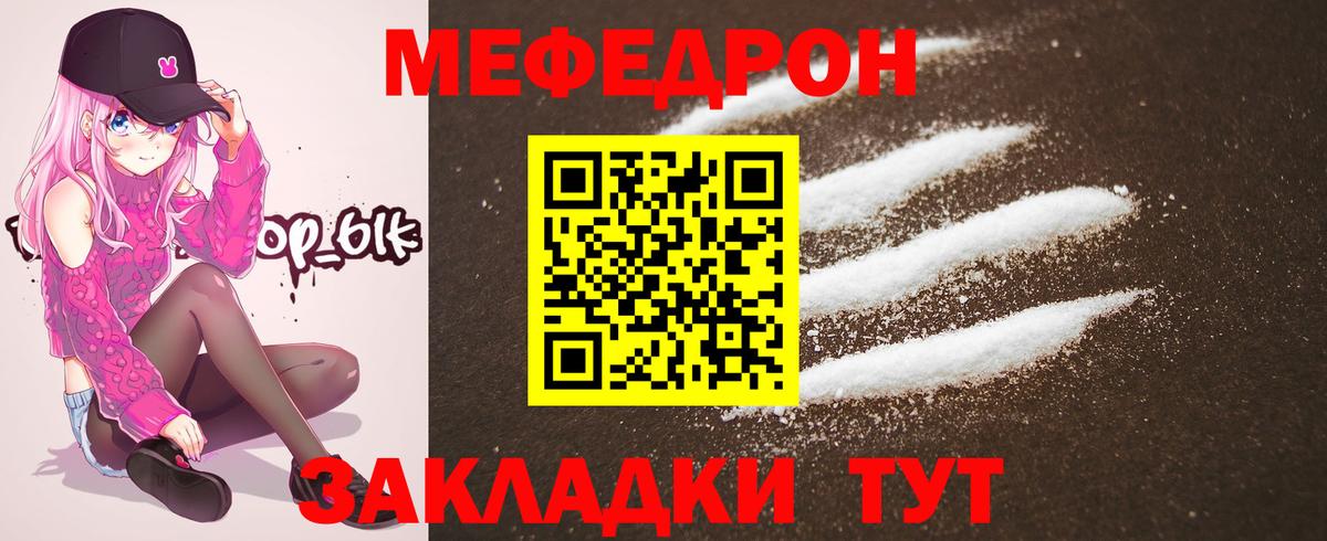 Меф мяу мяу  Вход с VPN  Сочи  Мефедрон  Мефедрон  МЯУ-МЯУ мяу мяу 