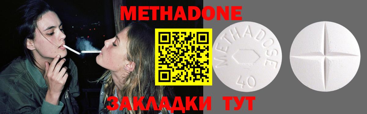 Метадон кристалл Сочи