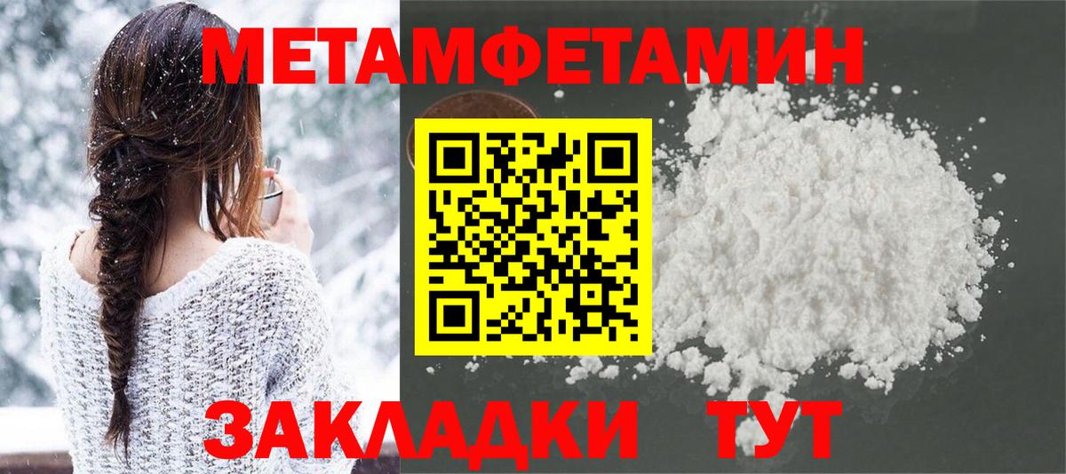 МЕТАМФЕТАМИН пудра  МЕТАМФЕТАМИН пудра  Сочи  Вход с VPN 