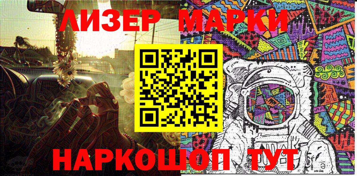 Марки N-bome 1,8мг  купить наркотик  Сочи  Вход с VPN 