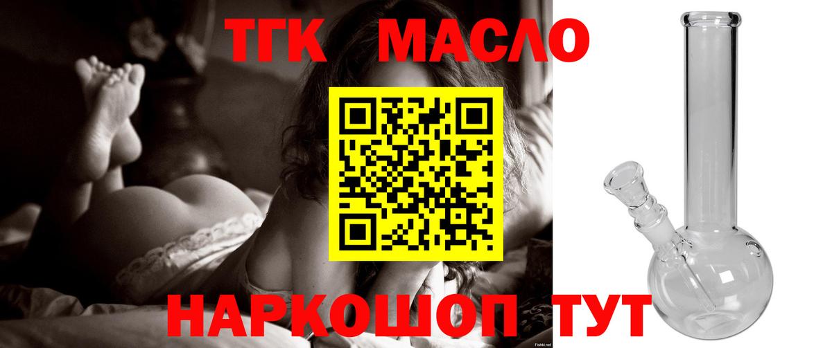 Дистиллят ТГК гашишное масло  Вход с VPN  Сочи  Дистиллят ТГК вейп 