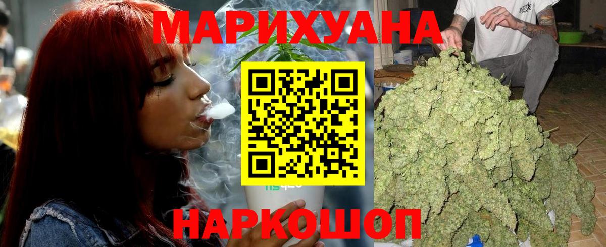 Марихуана Amnesia Сочи